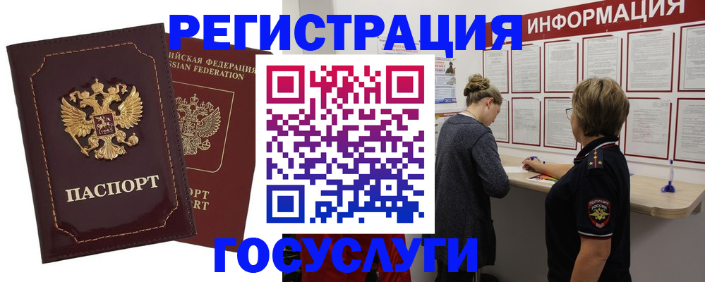 прописка 2025 в Пересвете