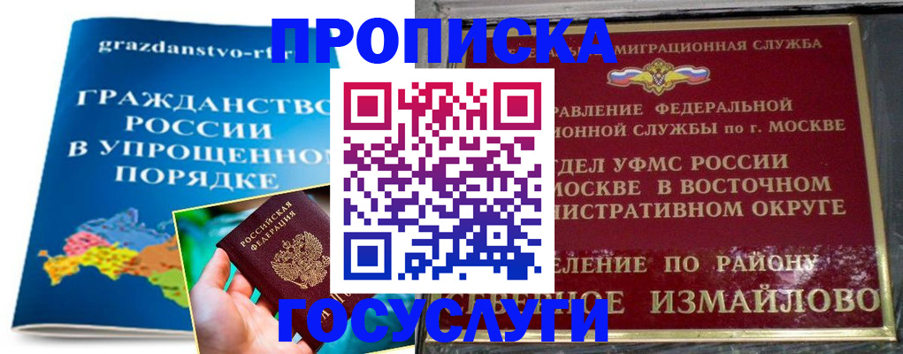 пропишу в квартире в Пересвете