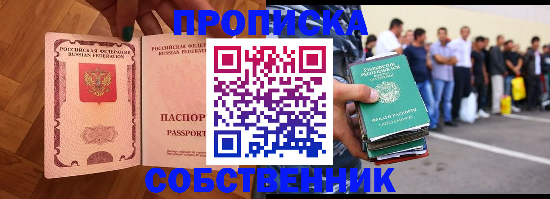 прописка для кредита в Пересвете